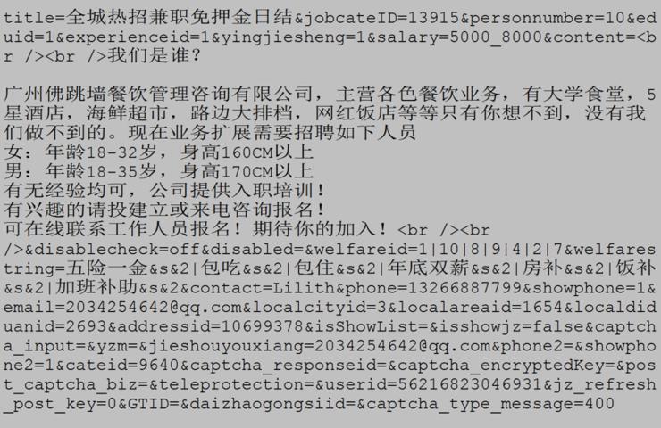 黑客武器库：黑产工具大盘点