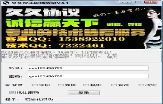 黑客武器库:黑产工具大盘点