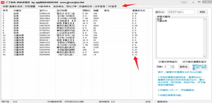 黑客武器库:黑产工具大盘点