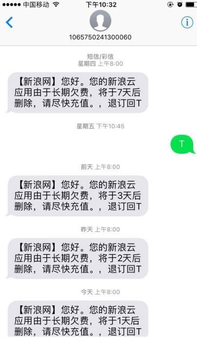 &ldquo;回复TD即可退订&rdquo; 是真的吗？