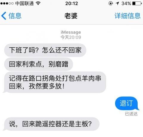 &ldquo;回复TD即可退订&rdquo; 是真的吗？