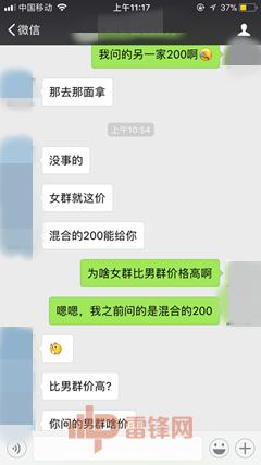 微信群竟这么值钱？揭秘群主&ldquo;发家致富&rdquo;之路