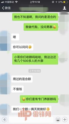 微信群竟这么值钱？揭秘群主&ldquo;发家致富&rdquo;之路