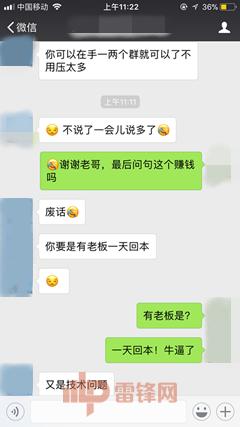 微信群竟这么值钱？揭秘群主&ldquo;发家致富&rdquo;之路