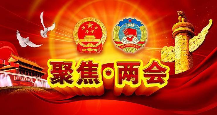 两会上BAT大佬有哪些安全提议？