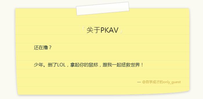 深度 | 黑客 Only_Guest 讲述：如何优雅地手刃骗子？