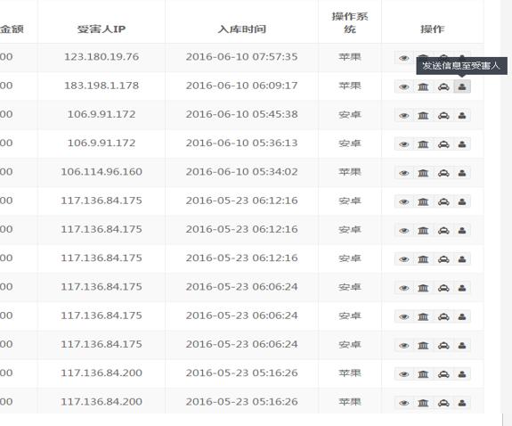 深度 | 黑客 Only_Guest 讲述：如何优雅地手刃骗子？