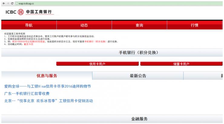 深度 | 黑客 Only_Guest 讲述：如何优雅地手刃骗子？