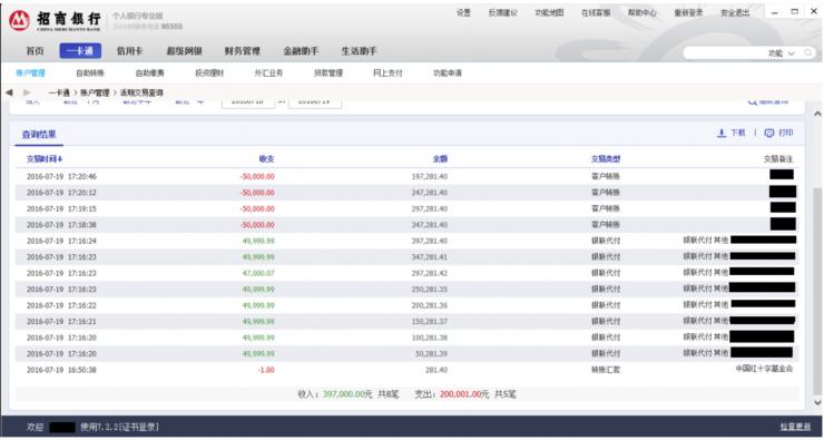深度 | 黑客 Only_Guest 讲述：如何优雅地手刃骗子？