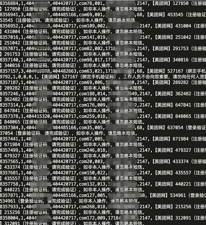 高额打车补贴下，黑产如何薅走美团的羊毛？