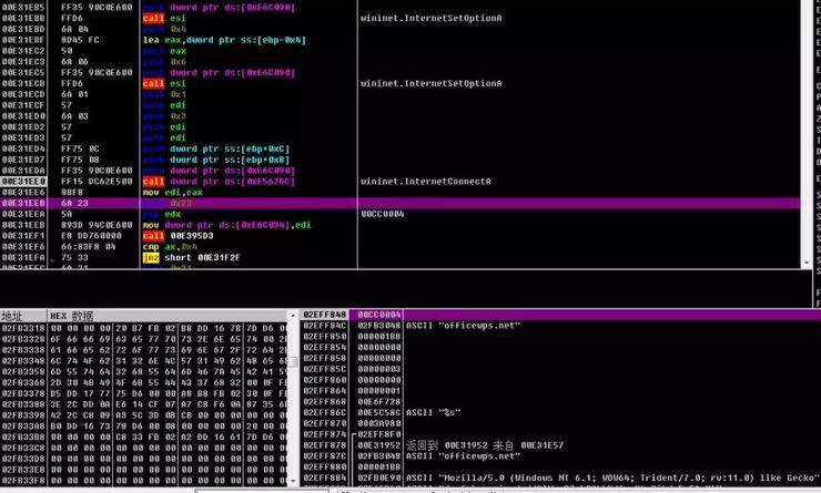 攻击我国政府的海莲花又来幺蛾子