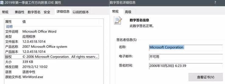 攻击我国政府的海莲花又来幺蛾子