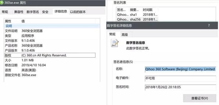 攻击我国政府的海莲花又来幺蛾子