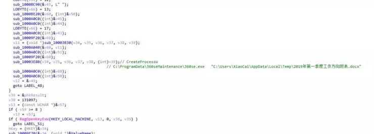 攻击我国政府的海莲花又来幺蛾子