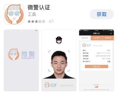 微信身份证来了！如何通过刷脸就能证明&ldquo;我是我&rdquo;？