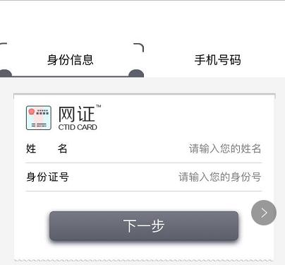微信身份证来了！如何通过刷脸就能证明&ldquo;我是我&rdquo;？
