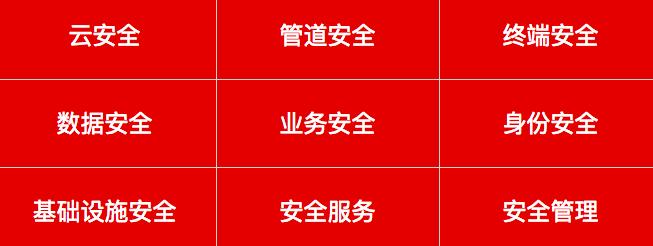亚信安全童宁：10年云安全，从缥缈到落地