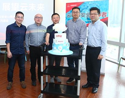 亚信安全童宁：10年云安全，从缥缈到落地