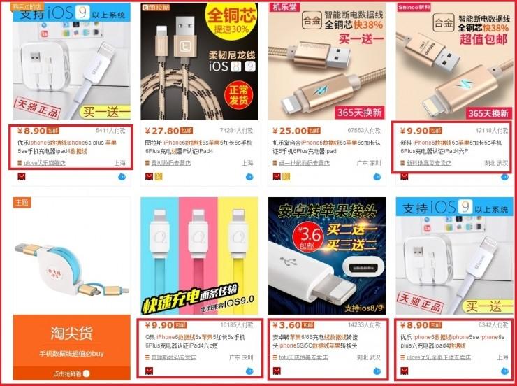 一根苹果数据线背后的“血战”