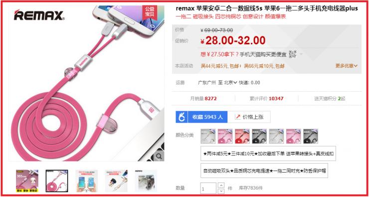 一根苹果数据线背后的“血战”