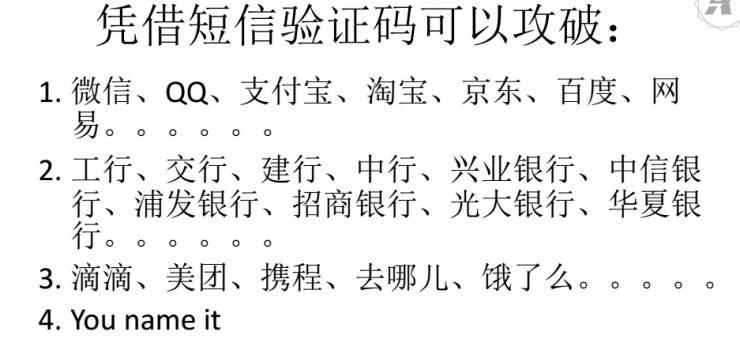 黑客炼金术士 Seeker:可以攻破 4G 摸到你短信,还要为朝阳群众提供谍战工具