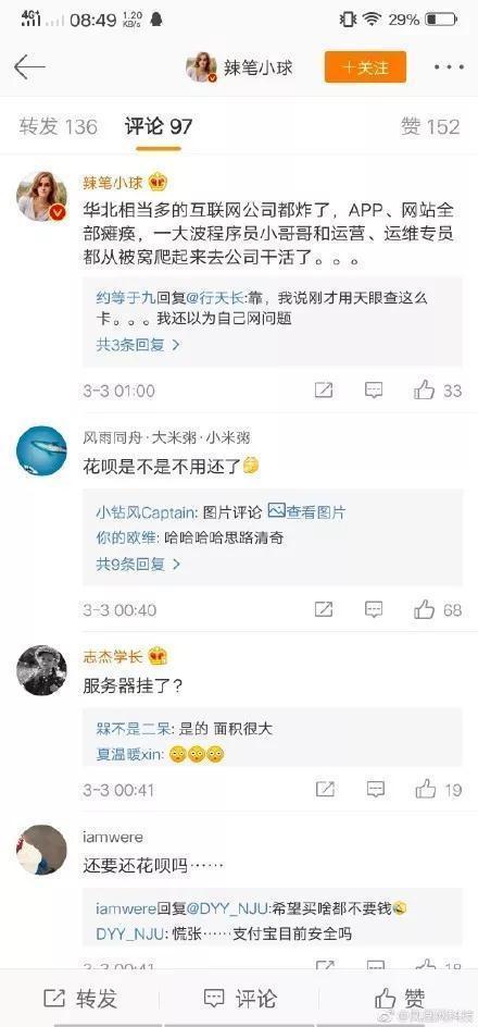 阿里回应云服务器出故障：已恢复，将尽快赔偿