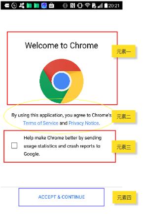 移动 App 的产品设计实例:启动页面和账号注册|GDPR 专栏 移动 App 的产品设计实例:启动页面和账号注册|GDPR 专栏