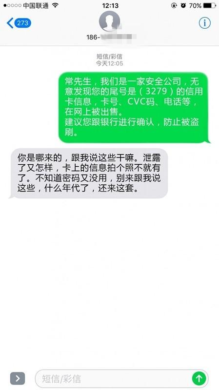 暗网买信用卡纪实：亲测盗刷无门槛