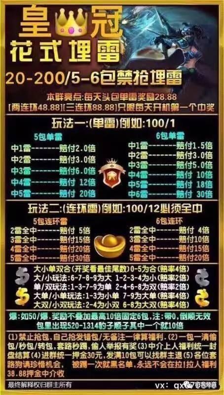 探秘微信红包赌博群，新时代赌徒的游乐场！| 宅客频道 × 一本黑