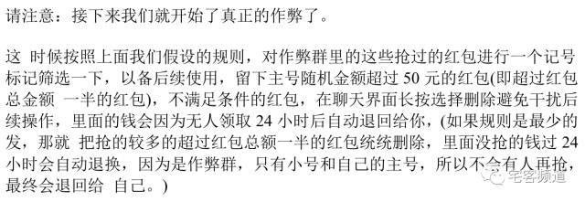 探秘微信红包赌博群，新时代赌徒的游乐场！| 宅客频道 × 一本黑