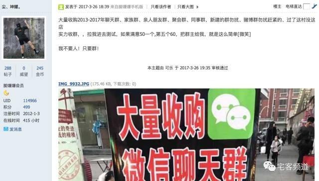 探秘微信红包赌博群，新时代赌徒的游乐场！| 宅客频道 × 一本黑