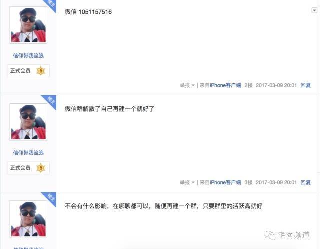 探秘微信红包赌博群，新时代赌徒的游乐场！| 宅客频道 × 一本黑