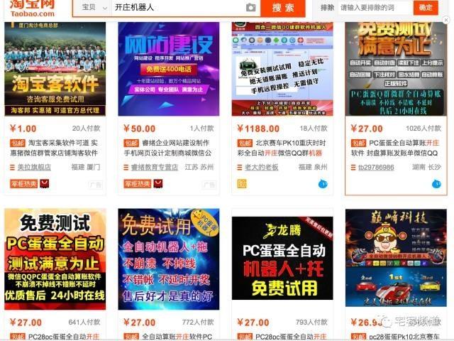 探秘微信红包赌博群，新时代赌徒的游乐场！| 宅客频道 × 一本黑