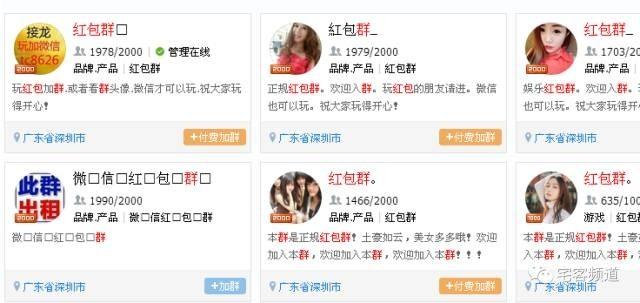 探秘微信红包赌博群，新时代赌徒的游乐场！| 宅客频道 × 一本黑