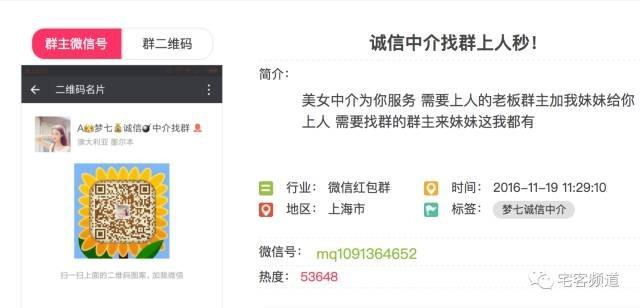 探秘微信红包赌博群，新时代赌徒的游乐场！| 宅客频道 × 一本黑