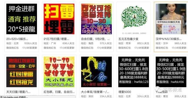 探秘微信红包赌博群，新时代赌徒的游乐场！| 宅客频道 × 一本黑