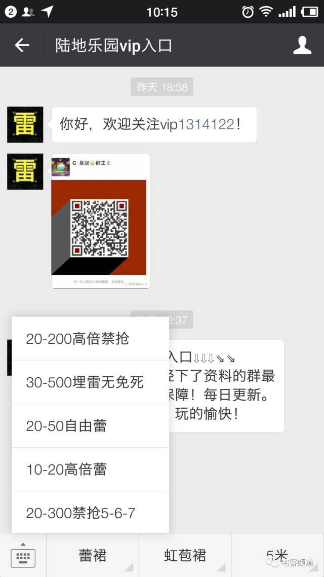探秘微信红包赌博群，新时代赌徒的游乐场！| 宅客频道 × 一本黑