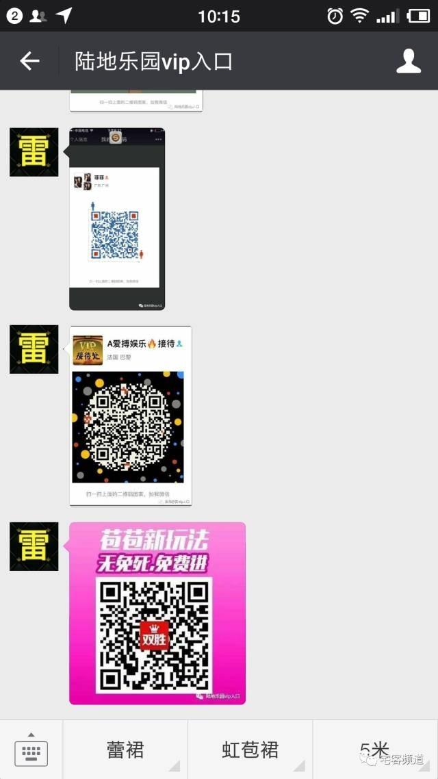 探秘微信红包赌博群，新时代赌徒的游乐场！| 宅客频道 × 一本黑
