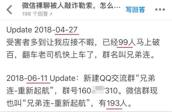 全国最大网络裸聊勒索案告破，受害者数十万，涉案数千万，背后竟是团伙作案