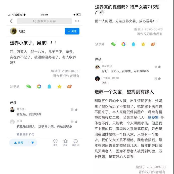 &ldquo;我不想成为商品&rdquo;！养父性侵案背后网络送养黑产链曝光：知乎QQ群发帖，中介拉群，新生儿 10 万起售！