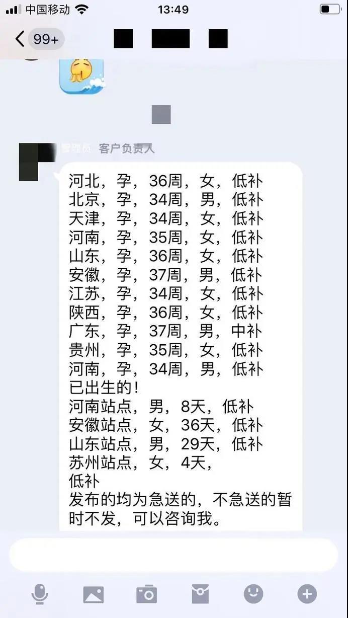 &ldquo;我不想成为商品&rdquo;！养父性侵案背后网络送养黑产链曝光：知乎QQ群发帖，中介拉群，新生儿 10 万起售！