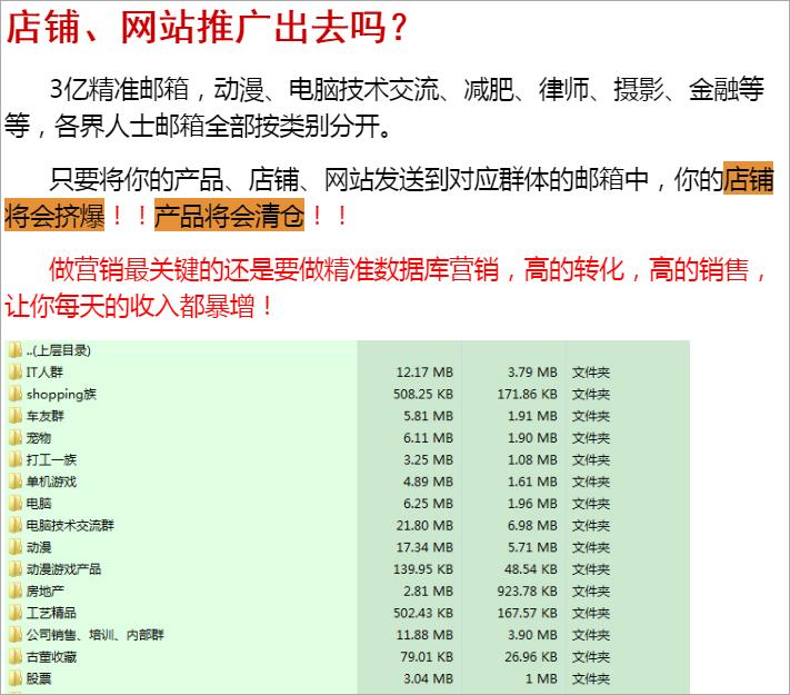 揭秘“敲诈者”的黑色产业链