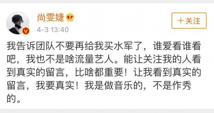 &ldquo;拒买水军&rdquo;的明星尚女士，AI 水军了解一下？