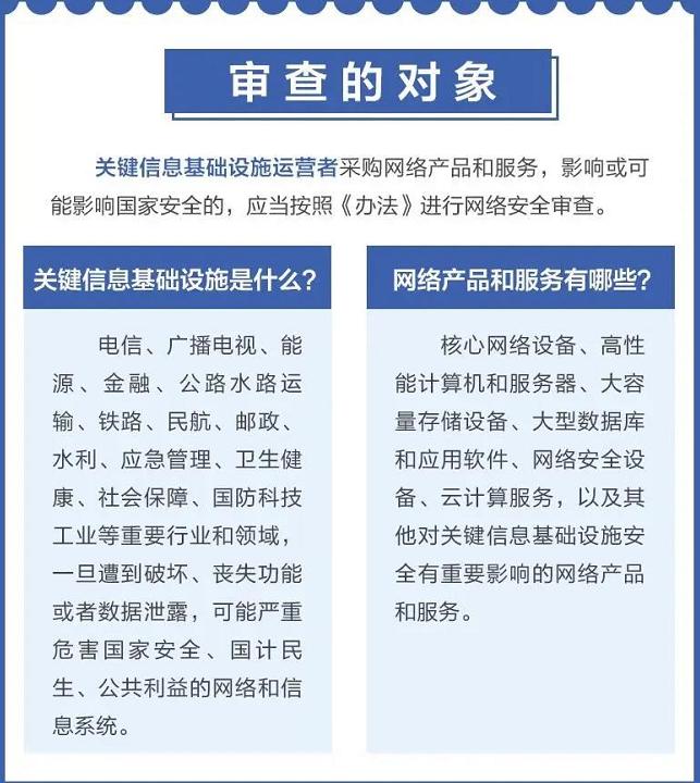 即将生效的《网络安全审查办法》是针对华为事件的反制利器？专家：不是限制或歧视国外产品