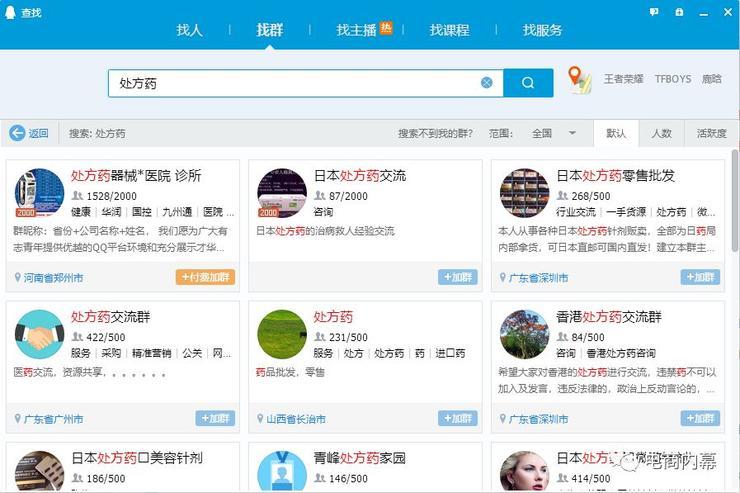 揭秘《我不是药神》外真实药品网络代购黑产！