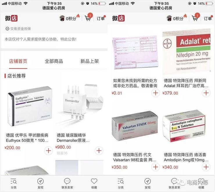 揭秘《我不是药神》外真实药品网络代购黑产！