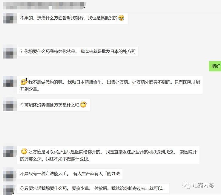 揭秘《我不是药神》外真实药品网络代购黑产！