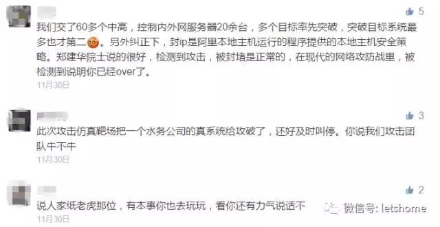 黑客比赛攻击互联网真实应用，作弊被抓会被吊打