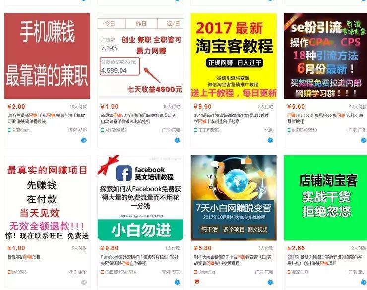 以剁手赚钱为生，&ldquo;神秘刷手&rdquo;背后的网赚帝国