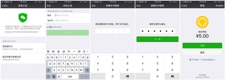 盗用身份证号绑定他人微信很容易，&ldquo;身份齐全&rdquo;的微信号只需百元